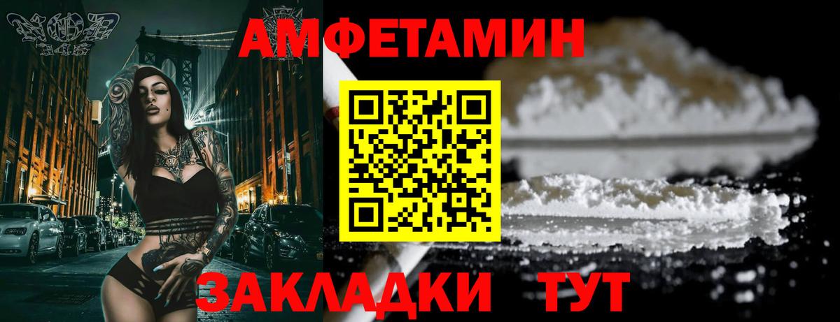 АМФЕТАМИН  АМФЕТАМИН  Луга  АМФ 97%  Вход с VPN 
