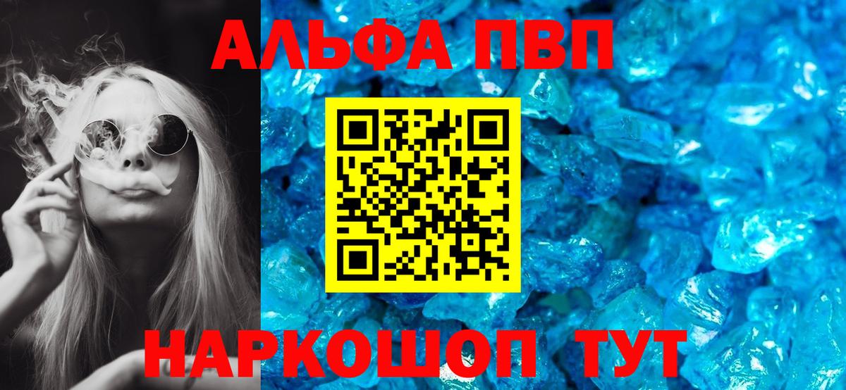 A-PVP мука  A-PVP  купить   Alfa_PVP VHQ  Луга  APVP мука  Вход с VPN 