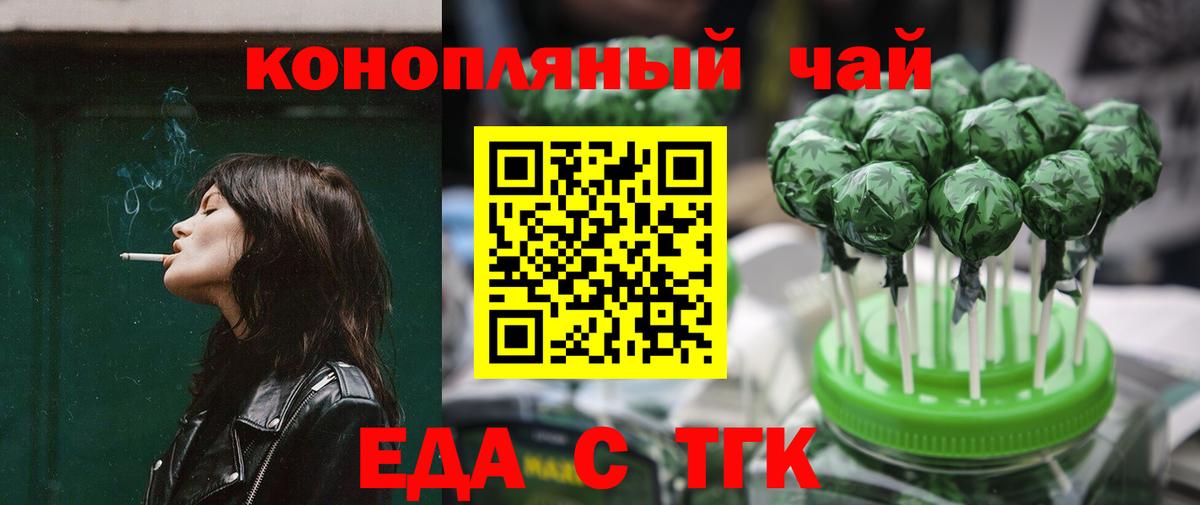 Луга  Еда ТГК марихуана  Вход с VPN 