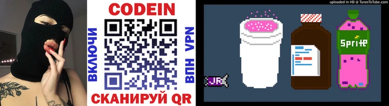 Codein Purple Drank  Луга 