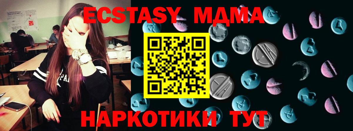 Экстази XTC  ЭКСТАЗИ  Ecstasy TESLA  Луга  Вход с VPN 