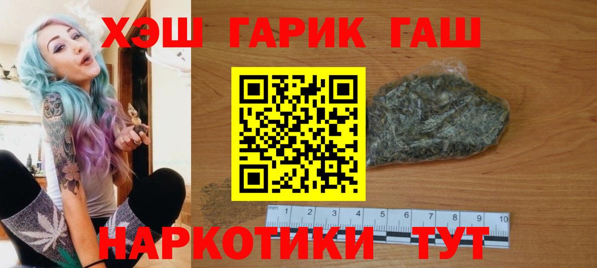 Гашиш индика сатива  Вход с VPN  Гашиш  Луга  ГАШ VHQ 