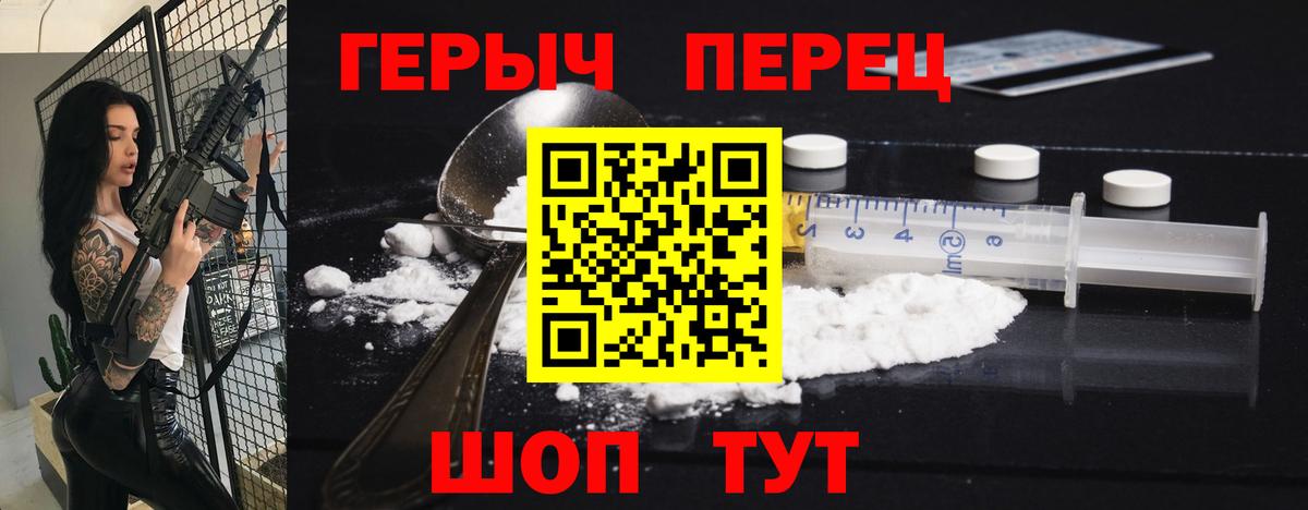 ГЕРОИН афганец Луга