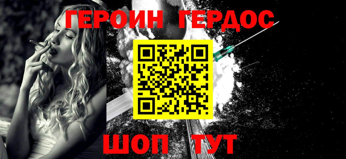 Луга  ГЕРОИН  Вход с VPN  Героин VHQ 