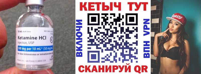 Кетамин VHQ Луга