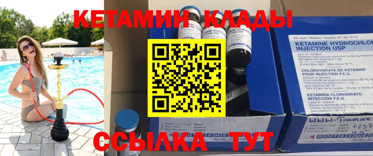 мега ТОР  Кетамин VHQ  Вход с VPN  Луга 