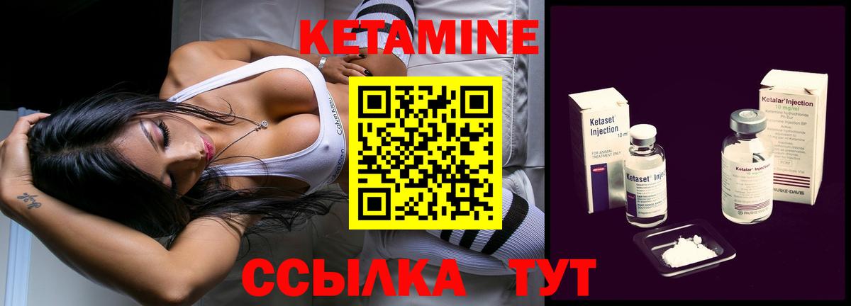 Кетамин ketamine Луга