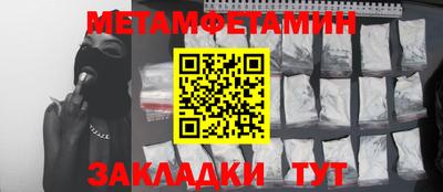 мет Гусиноозёрск