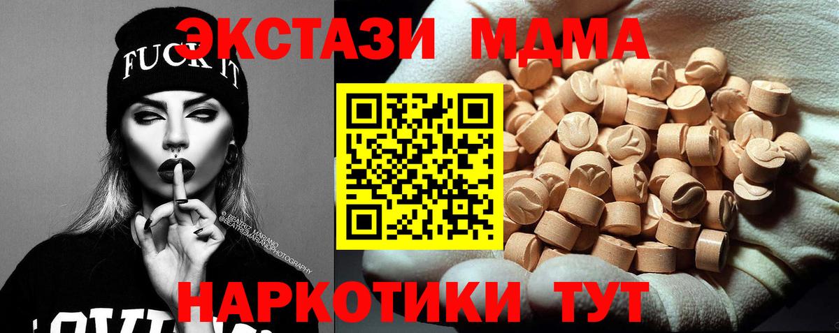 Луга  MDMA  MDMA молли  Вход с VPN  MDMA crystal 