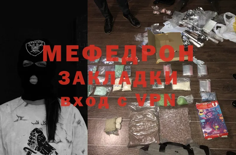 МЯУ-МЯУ mephedrone  Луга 