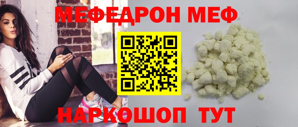 Луга  МЕФ mephedrone  Вход с VPN  Меф 4 MMC 
