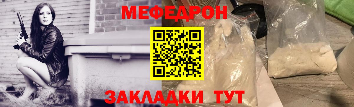 Мефедрон мука Луга