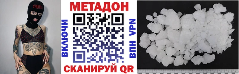 МЕТАДОН мёд  Луга 