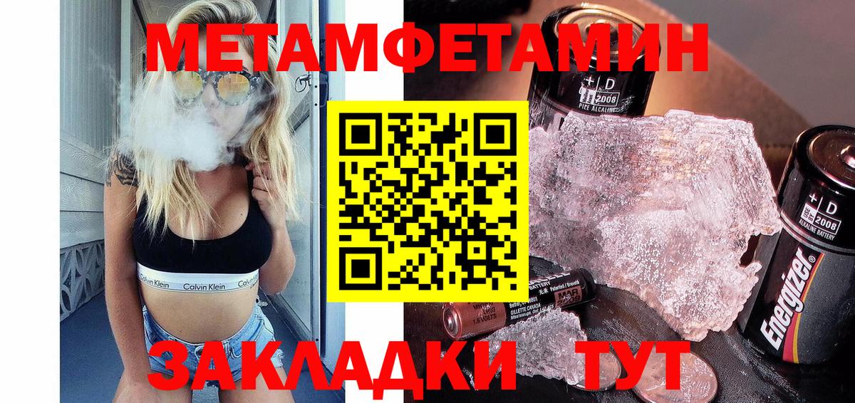 Первитин мет Луга