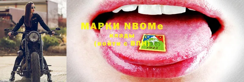 Марки N-bome 1,5мг  Луга 