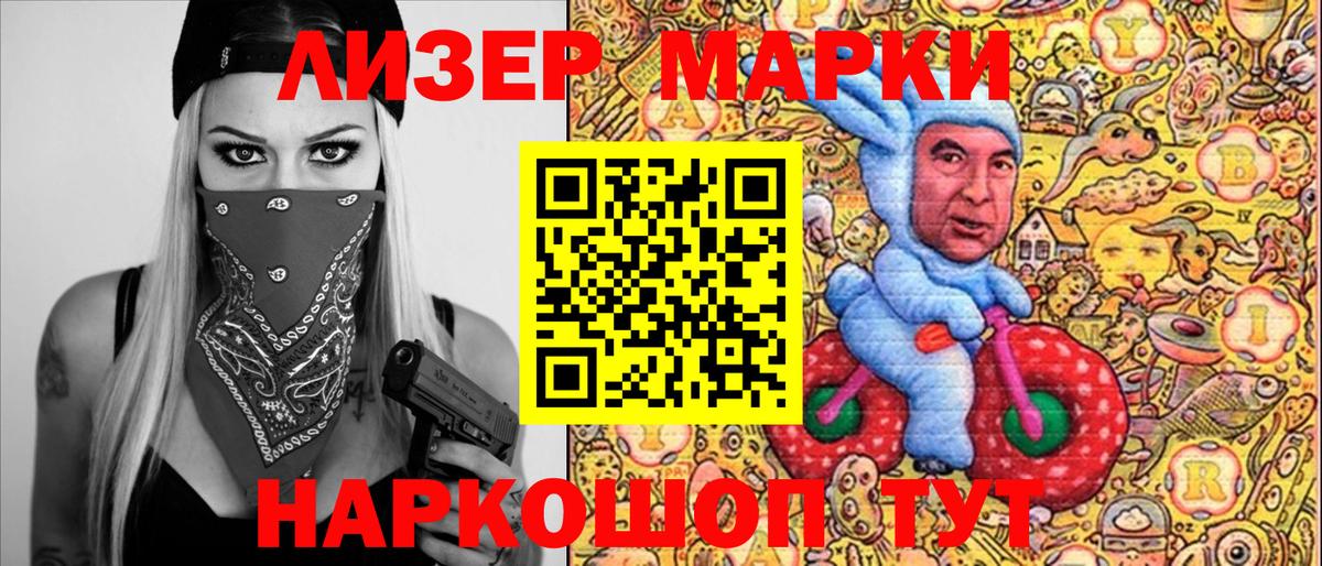 Марки N-bome 1,8мг  Вход с VPN  Луга 