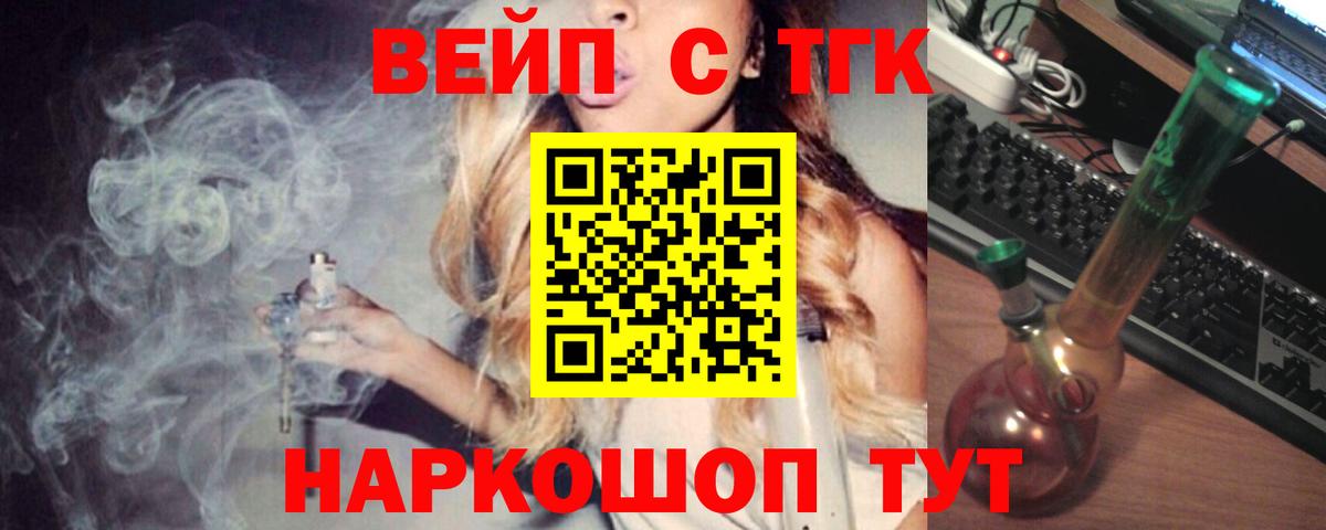 кракен ссылки  Вход с VPN  Луга  ТГК концентрат  ТГК жижа 